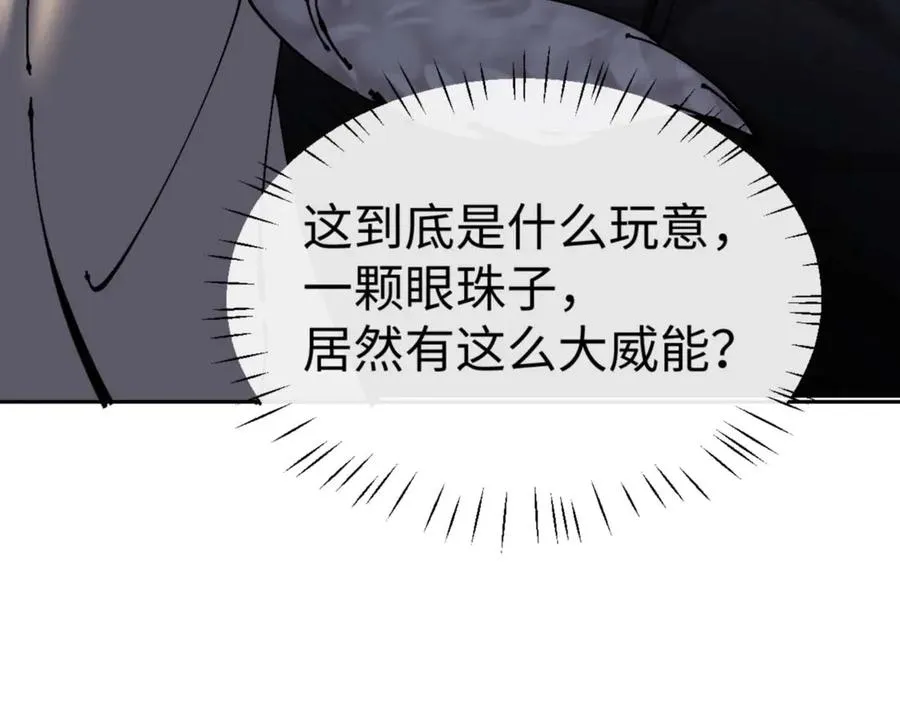 第100话 洛姨，动真格158