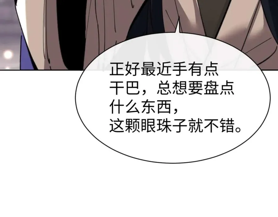 第100话 洛姨，动真格81