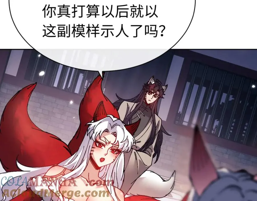 第96话 夫复何求啊~124
