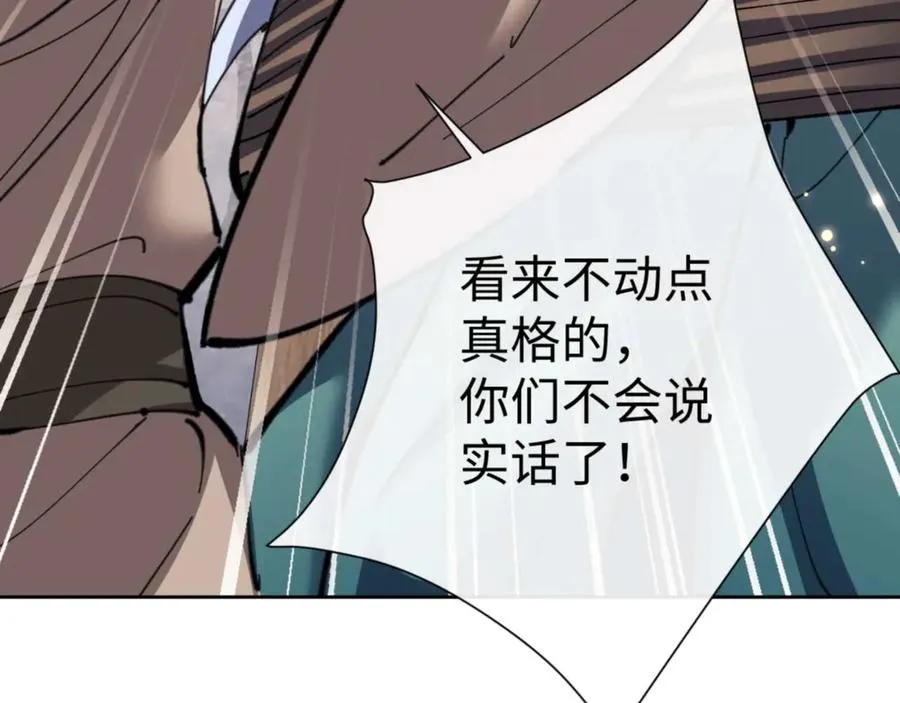 第100话 洛姨，动真格77