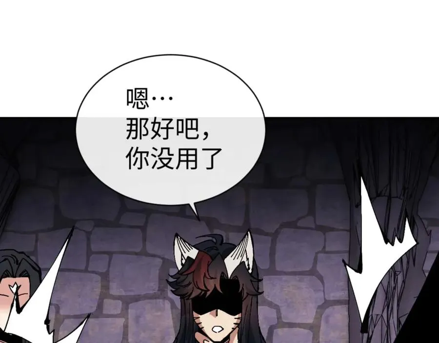 第100话 洛姨，动真格147