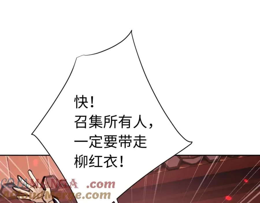 第97话 我喜欢被他教训120