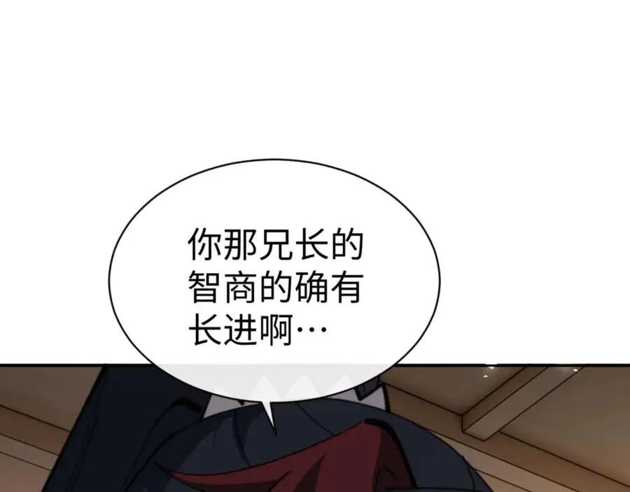 第95话 主人，玉儿错了~153