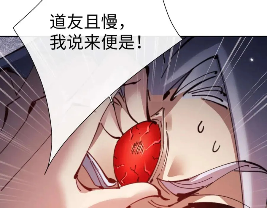 第100话 洛姨，动真格99