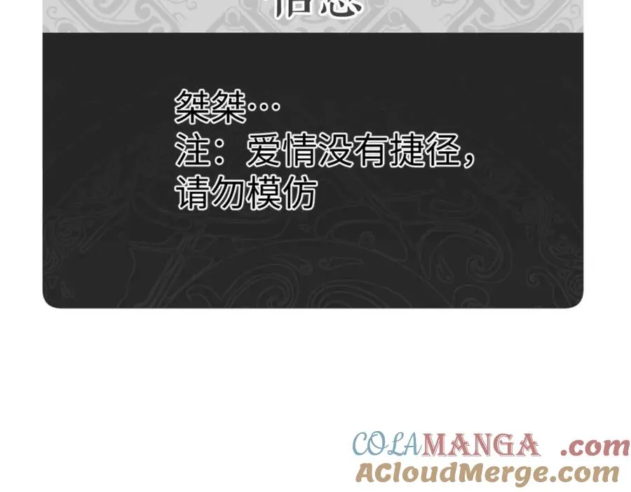 第95话 主人，玉儿错了~172
