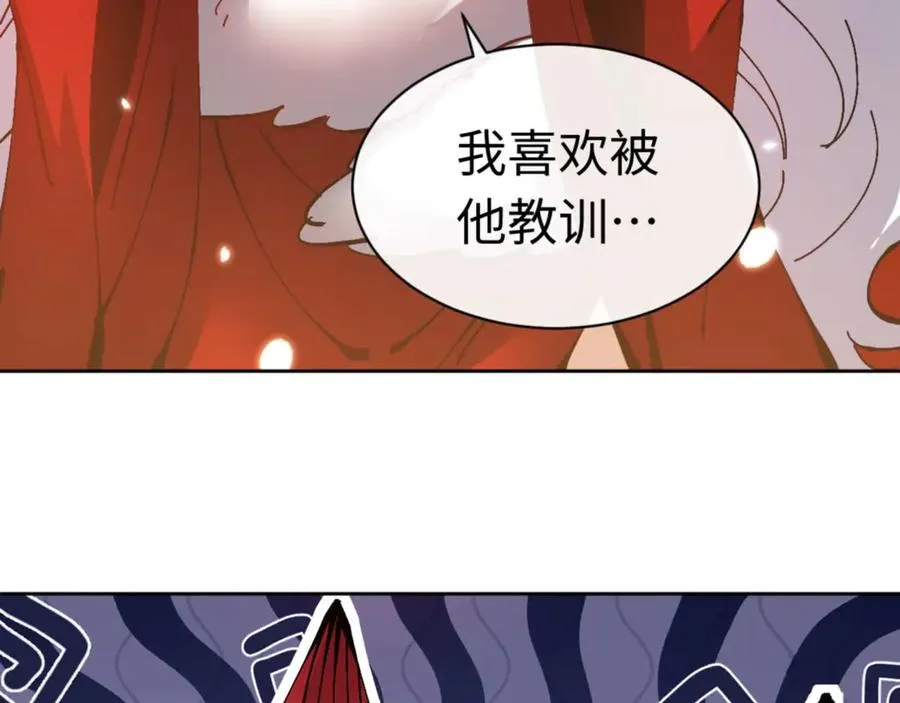 第97话 我喜欢被他教训10