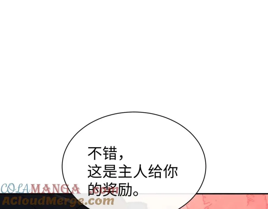 第95话 主人，玉儿错了~156