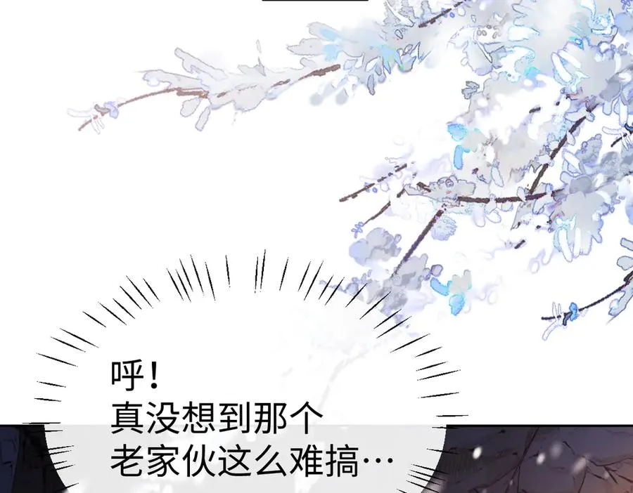 第95话 主人，玉儿错了~5