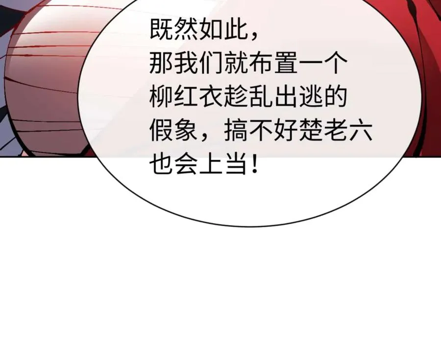 第97话 我喜欢被他教训53