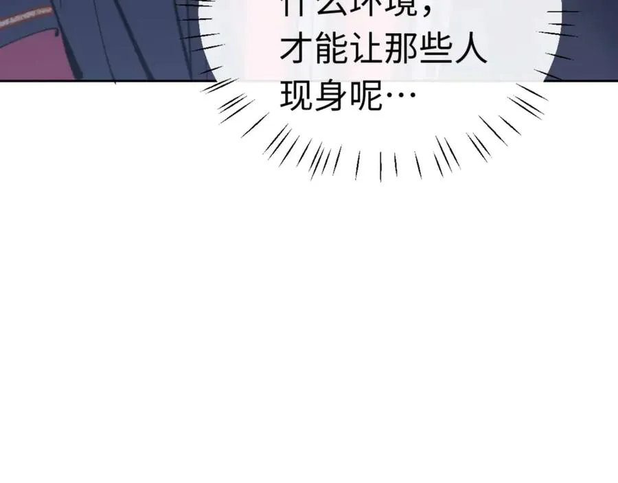 第97话 我喜欢被他教训103