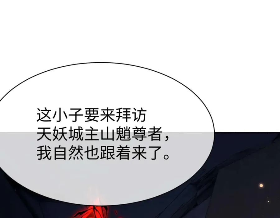 第100话 洛姨，动真格71