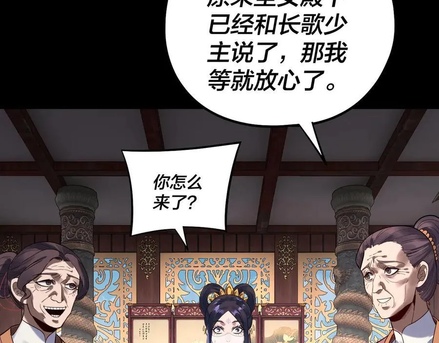209话 楚楚温柔乡93