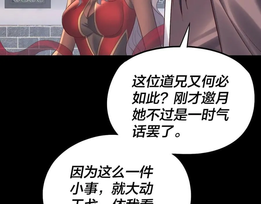 206话 妹妹的妹妹是妹妹78