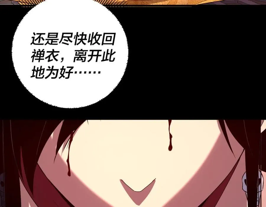 第212话 婵红衣 破封！69
