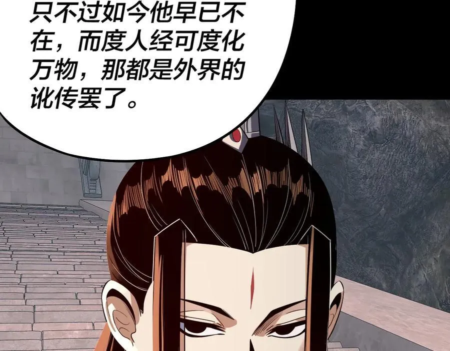 第210话 悬空寺74