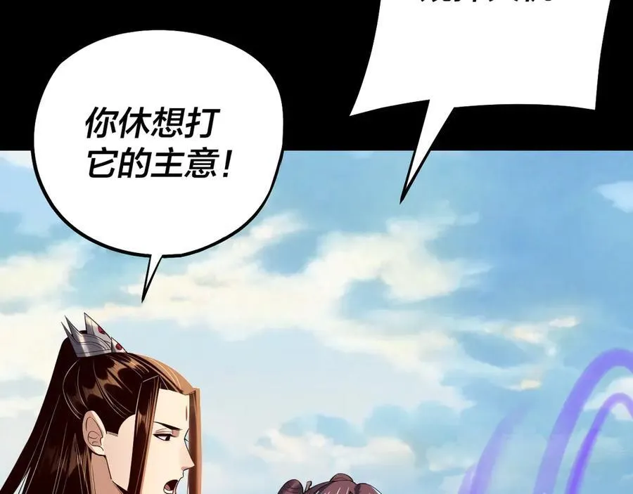208话 战仙大人，卒！38