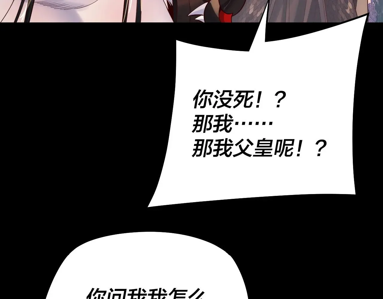 第203话 回上界20
