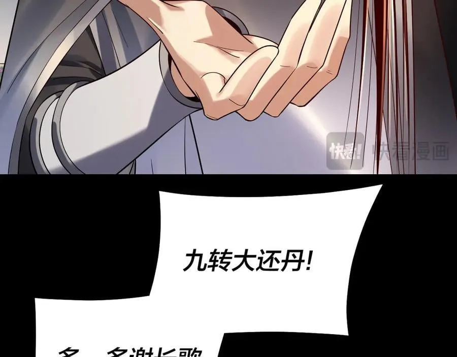 207话 来也匆匆没也匆匆31