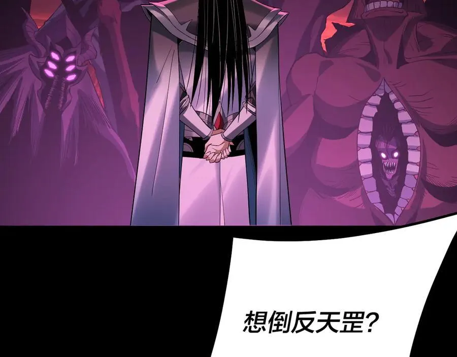 第211话 深入葬魔渊119