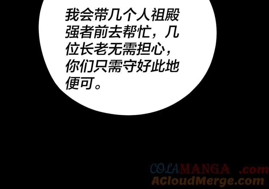 209话 楚楚温柔乡84