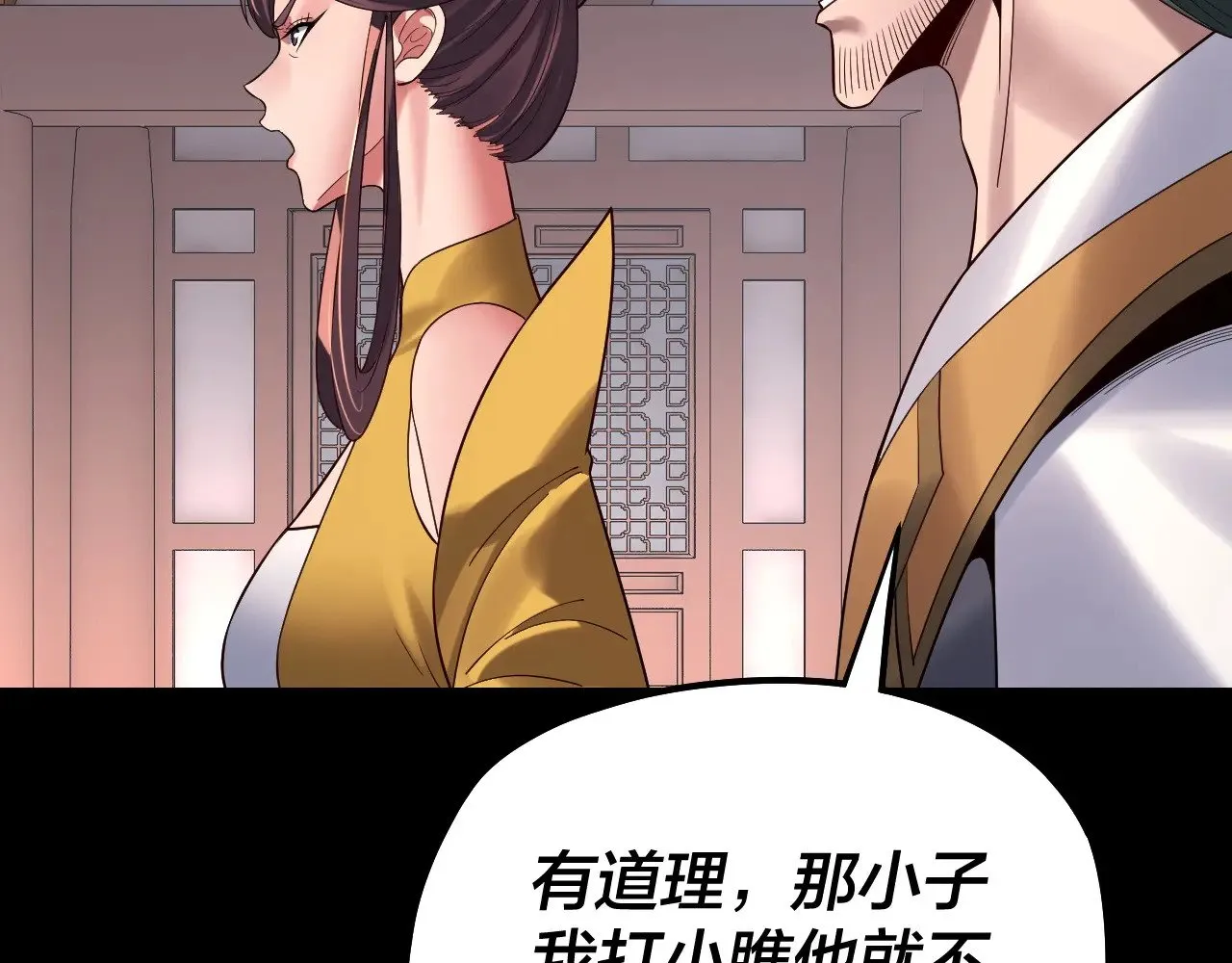 205话 沈家赘婿58