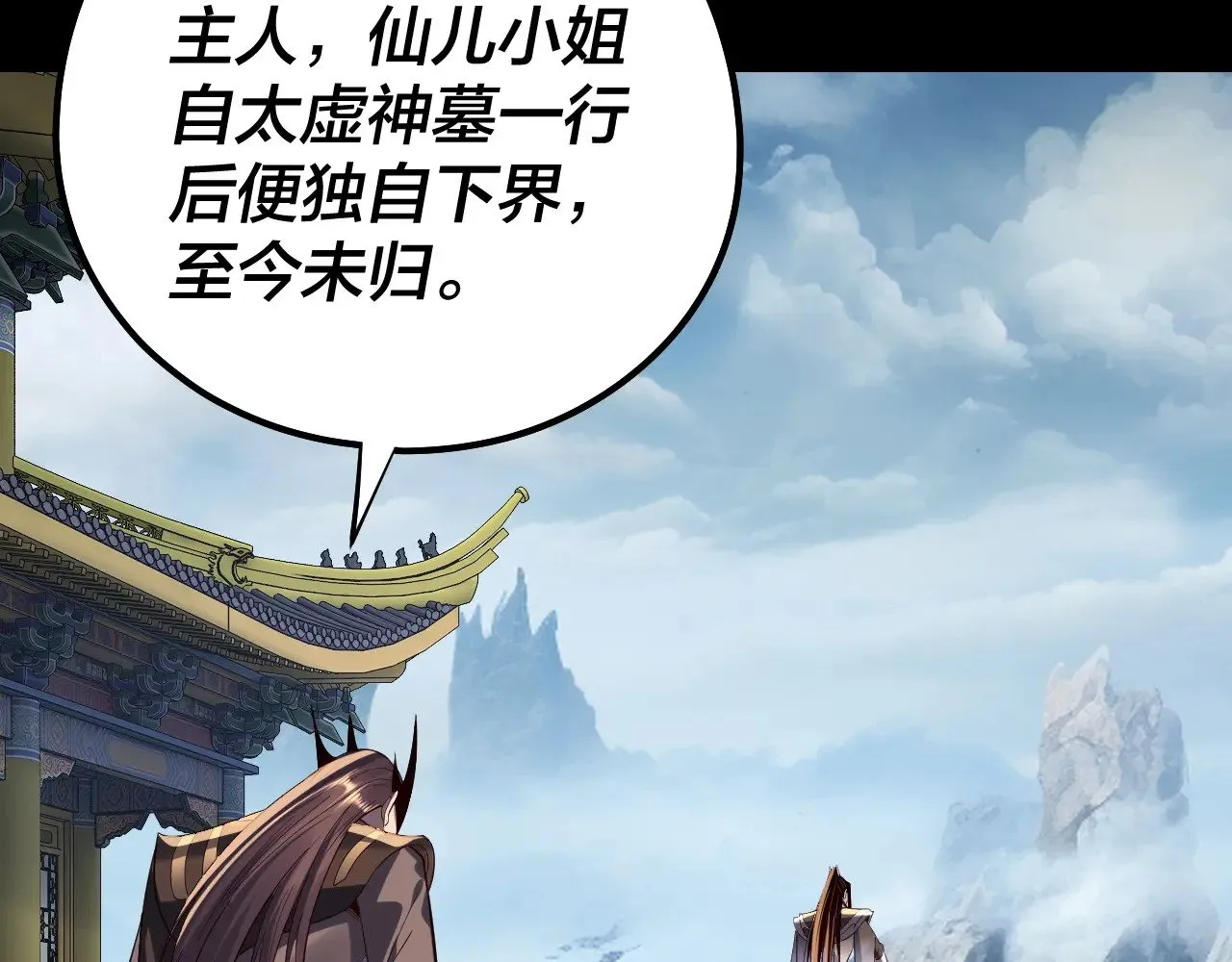 204话 仙儿去哪了？116