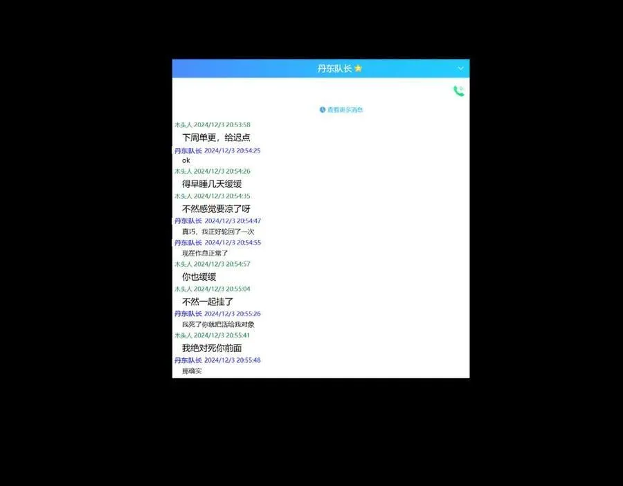 209话 楚楚温柔乡145