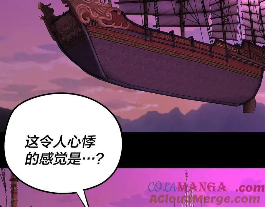 第212话 婵红衣 破封！40