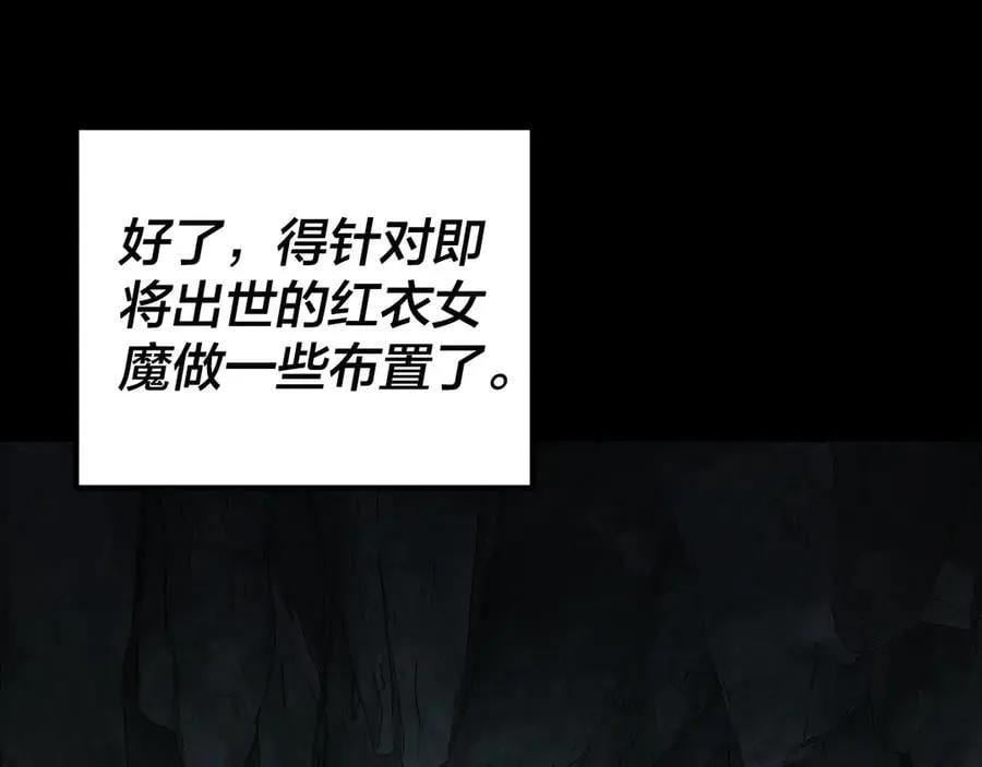 208话 战仙大人，卒！125