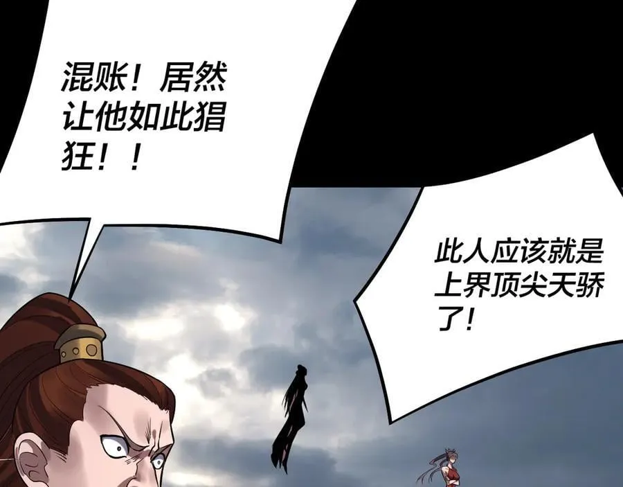 209话 楚楚温柔乡133