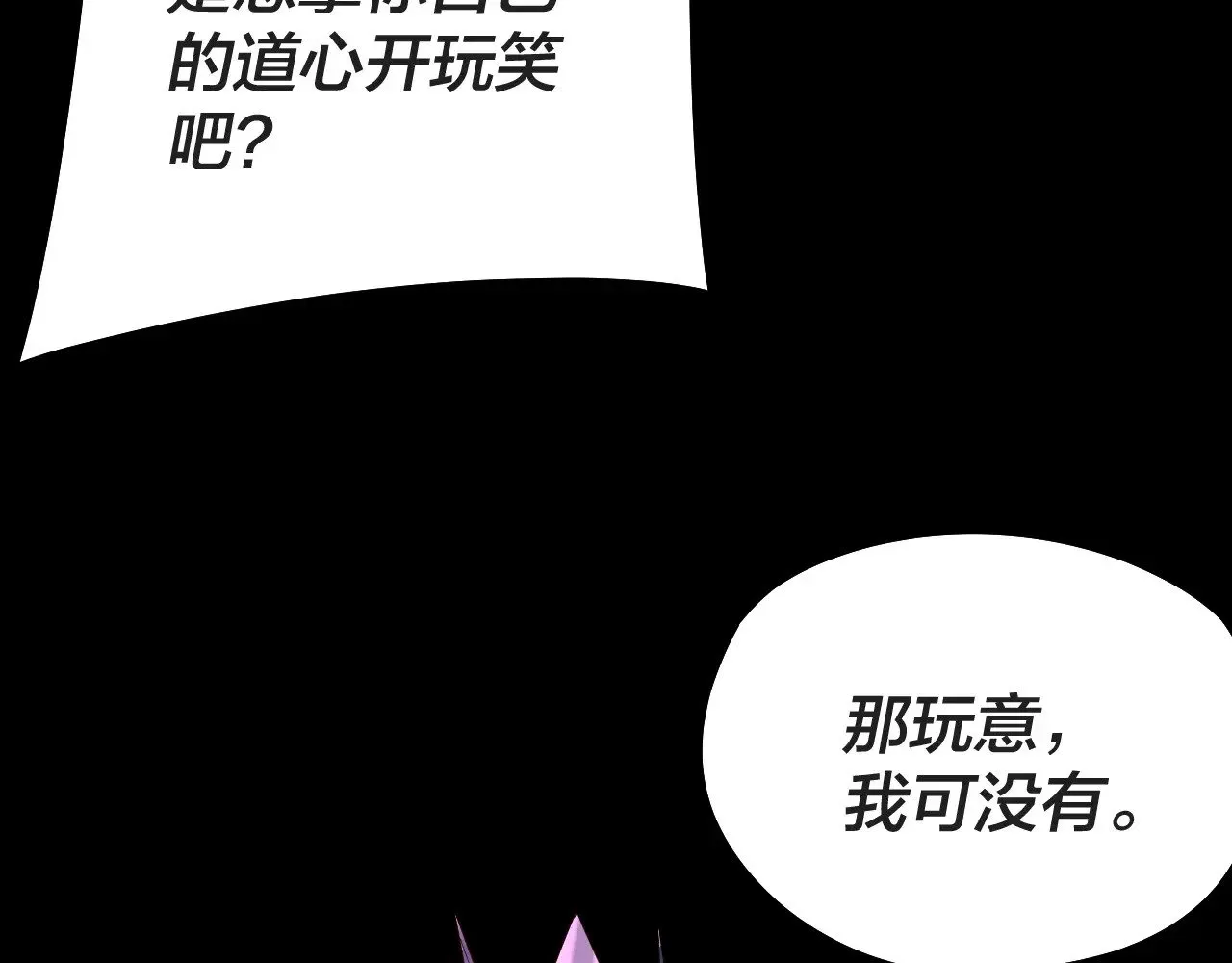 第203话 回上界85
