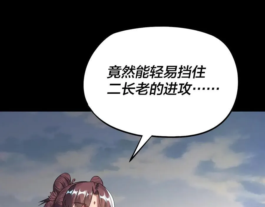 206话 妹妹的妹妹是妹妹105