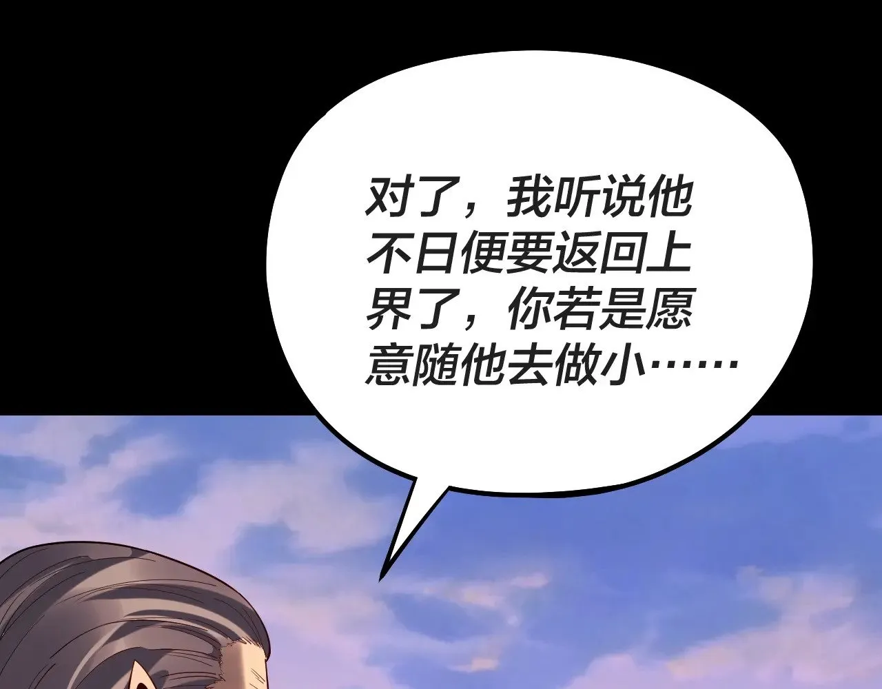 第203话 回上界74