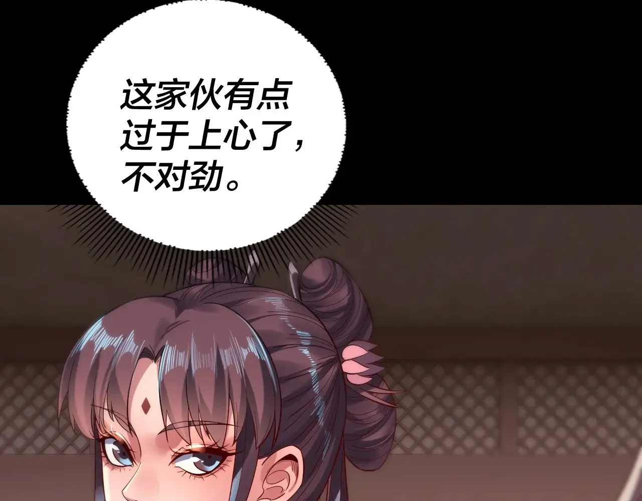 205话 沈家赘婿90