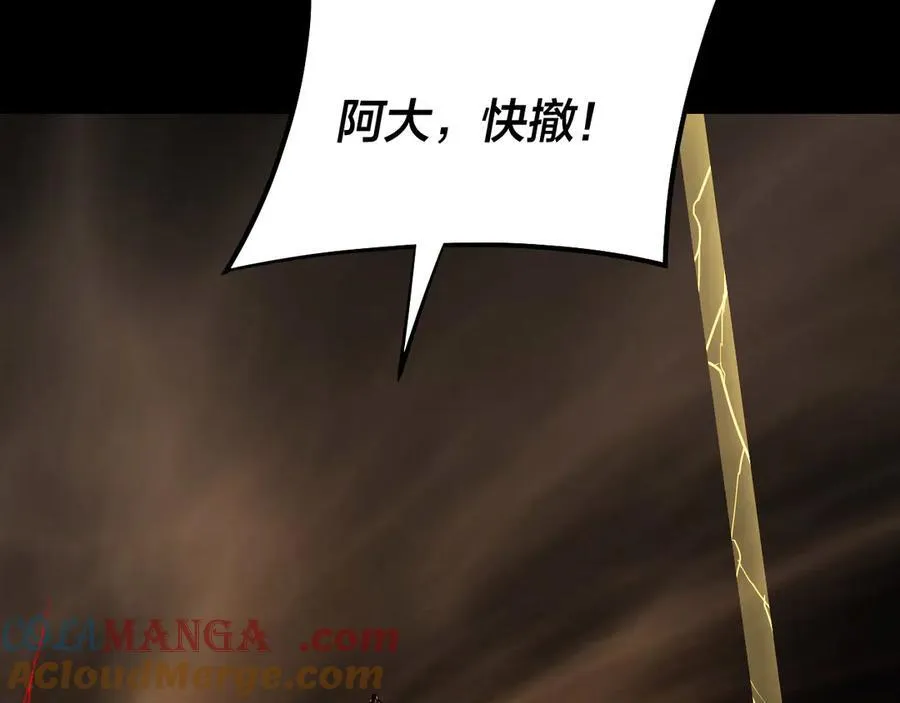 第212话 婵红衣 破封！116