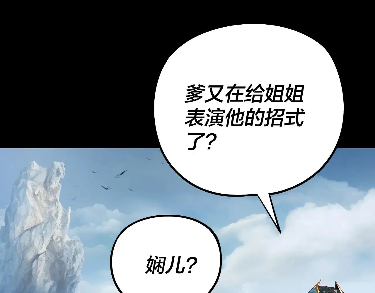 205话 沈家赘婿30
