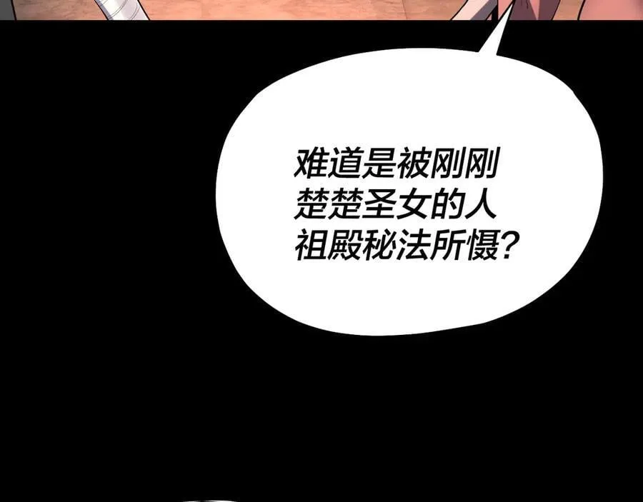 第211话 深入葬魔渊58
