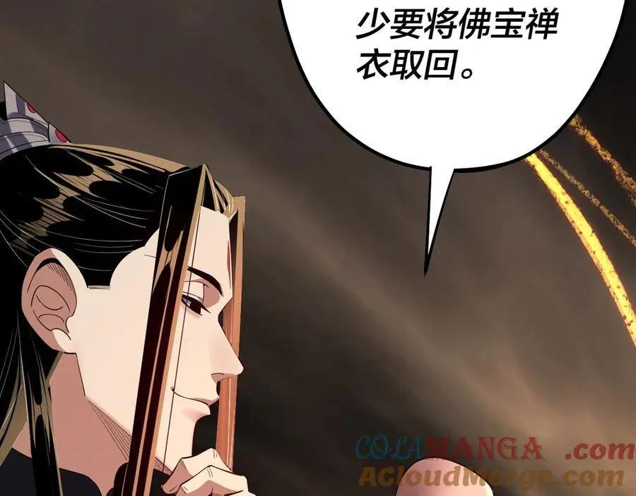 第211话 深入葬魔渊108