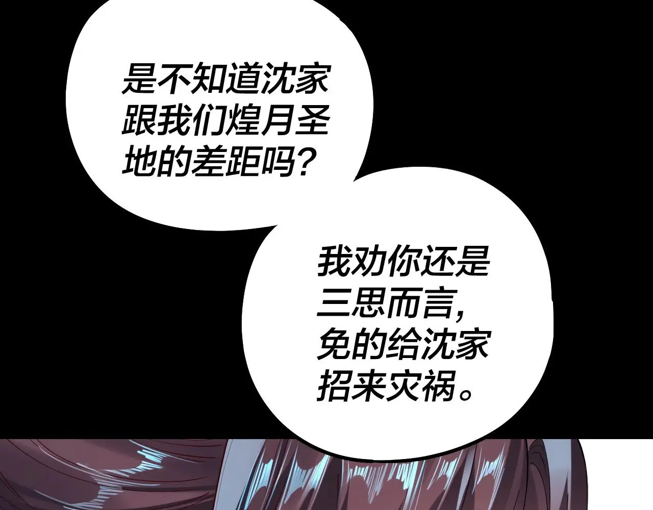 205话 沈家赘婿85