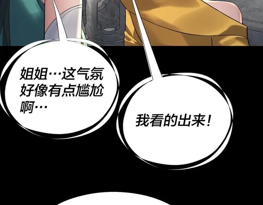 208话 战仙大人，卒！13