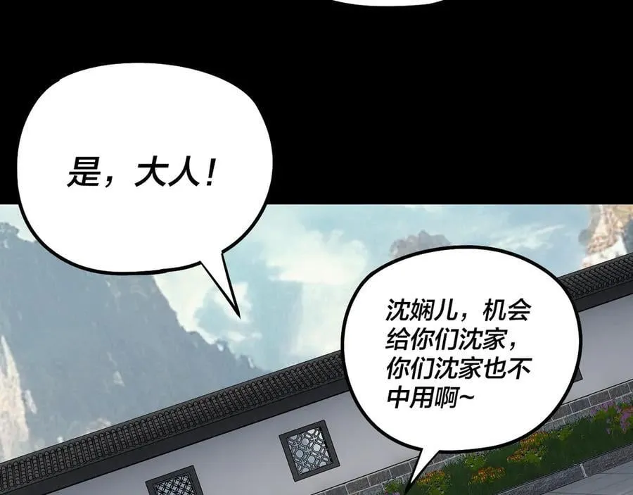 206话 妹妹的妹妹是妹妹9