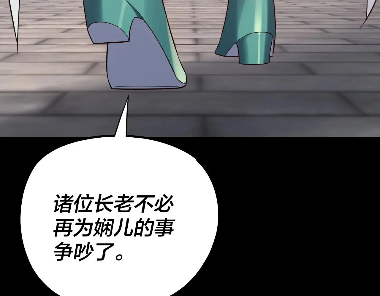 205话 沈家赘婿13