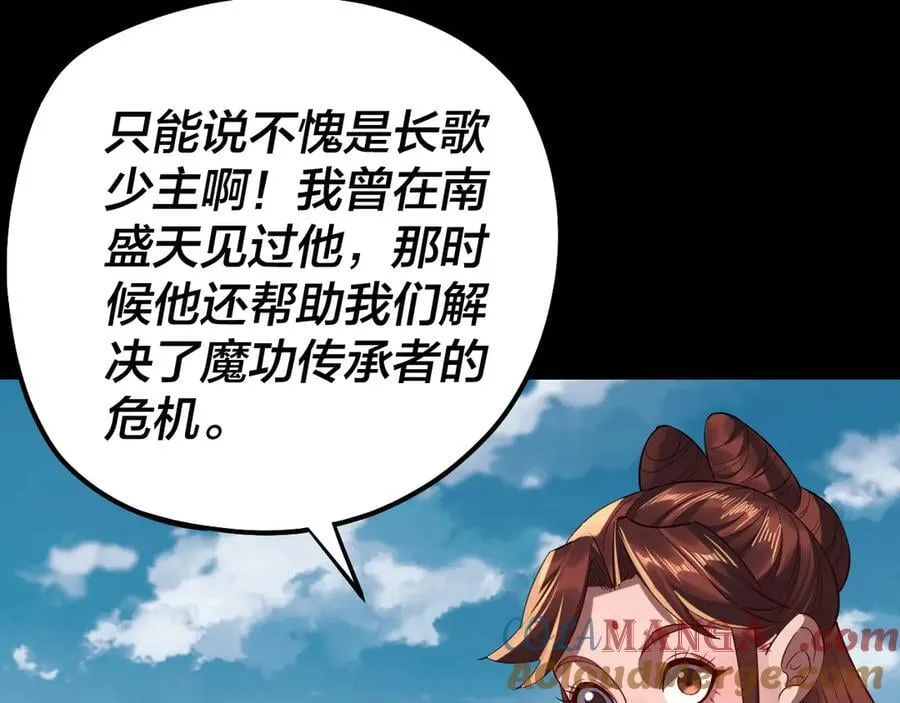 第211话 深入葬魔渊8