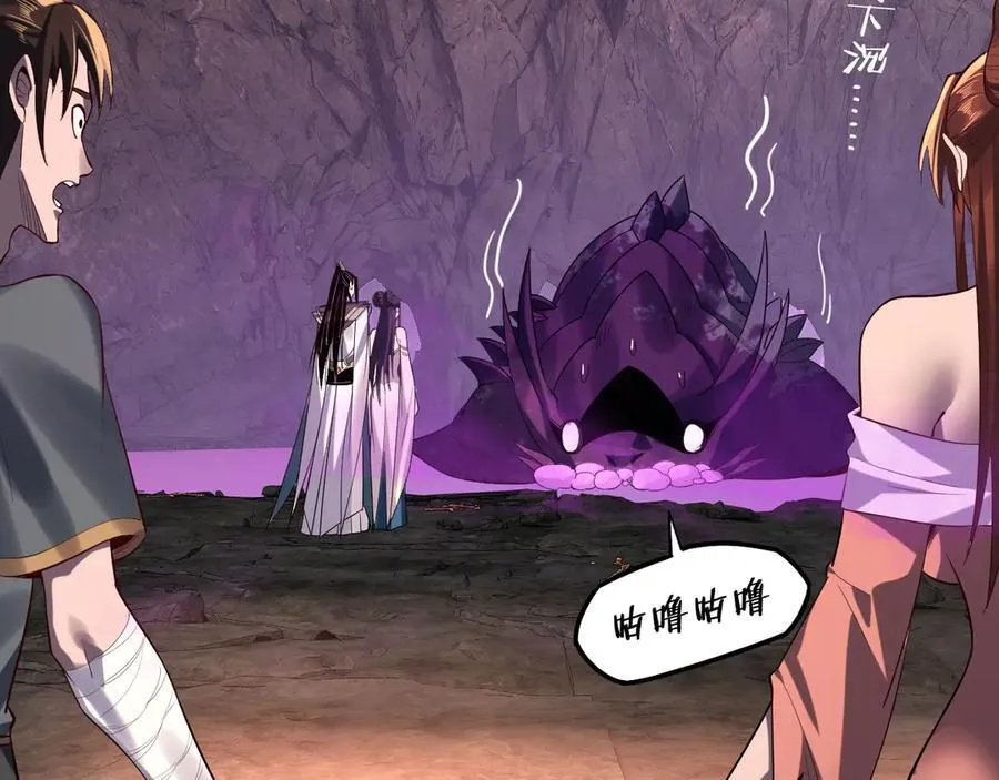 第211话 深入葬魔渊57