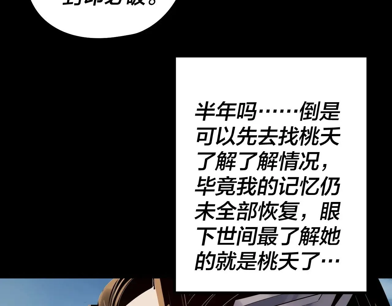 204话 仙儿去哪了？107