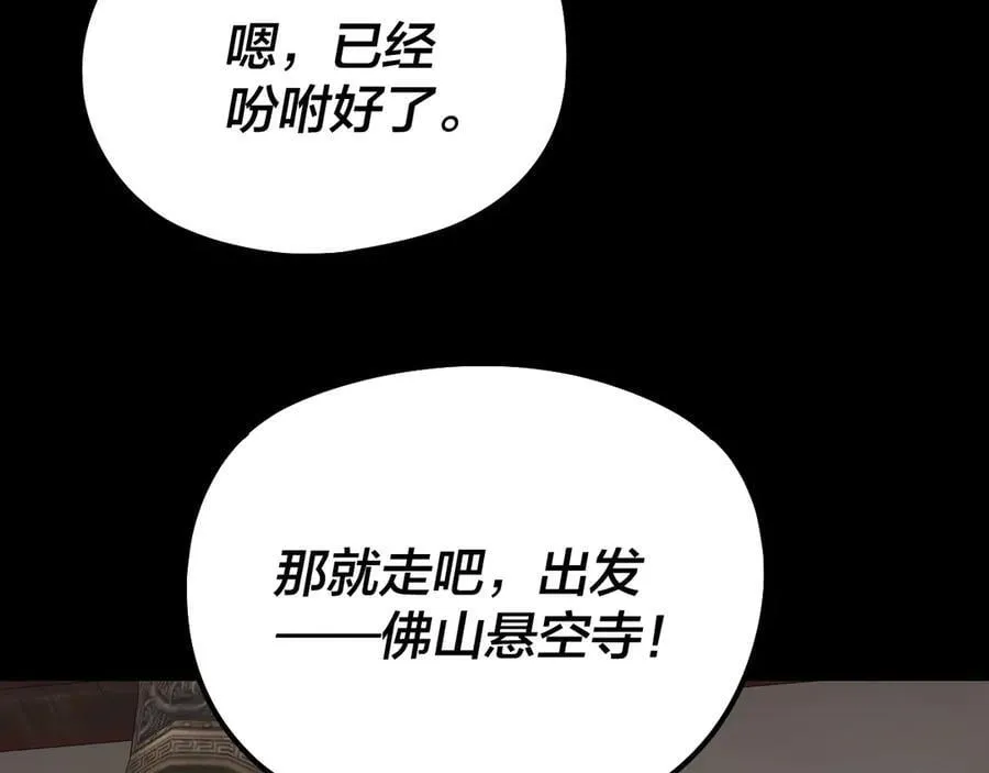 第210话 悬空寺47