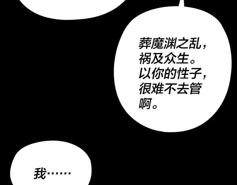 209话 楚楚温柔乡97