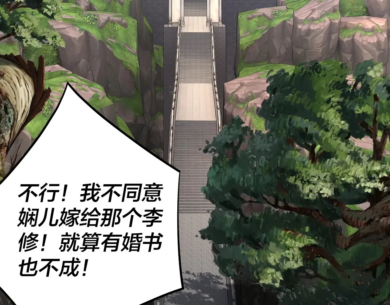 205话 沈家赘婿7