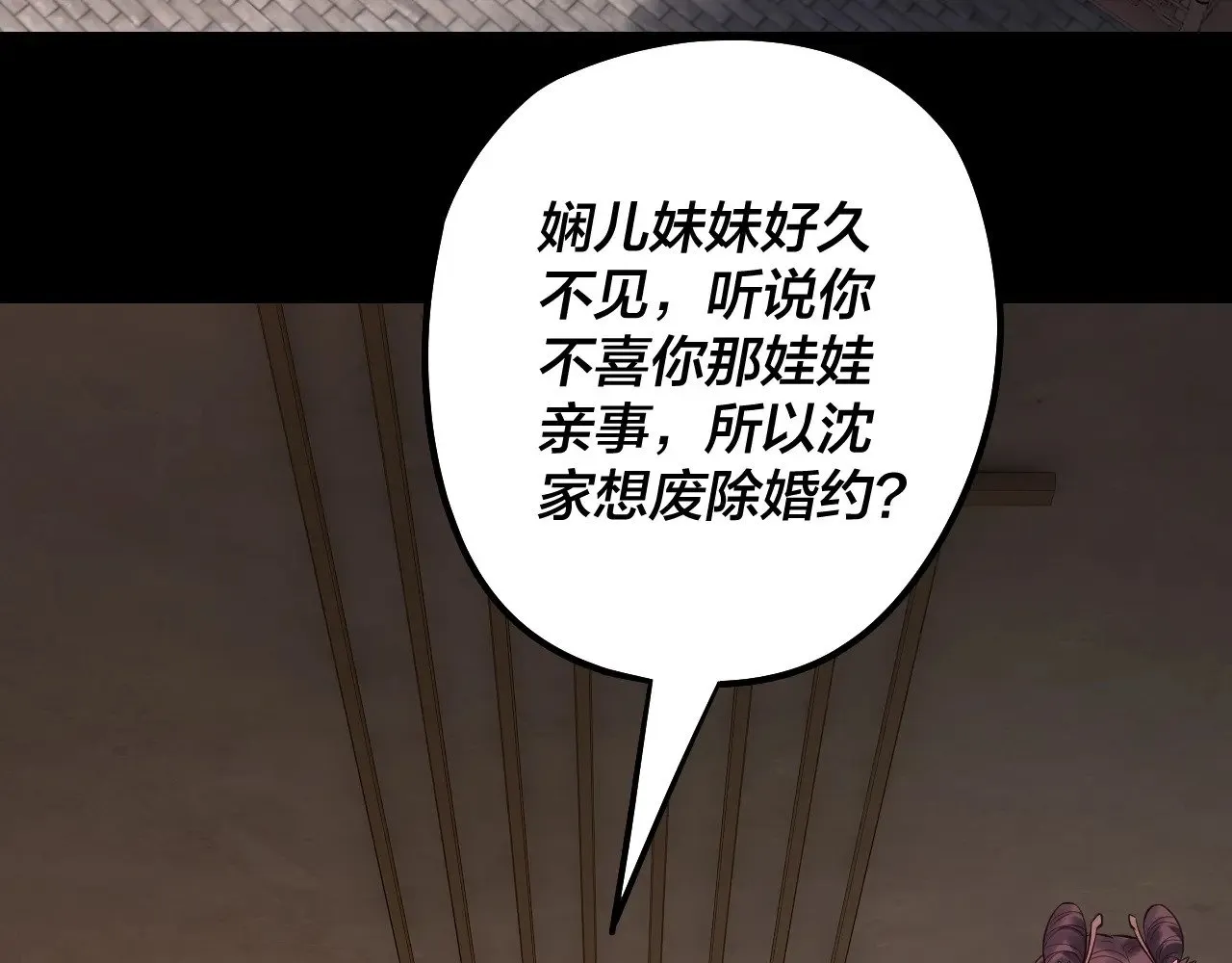 205话 沈家赘婿71