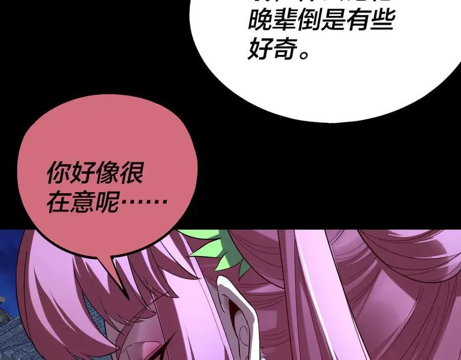 209话 楚楚温柔乡43